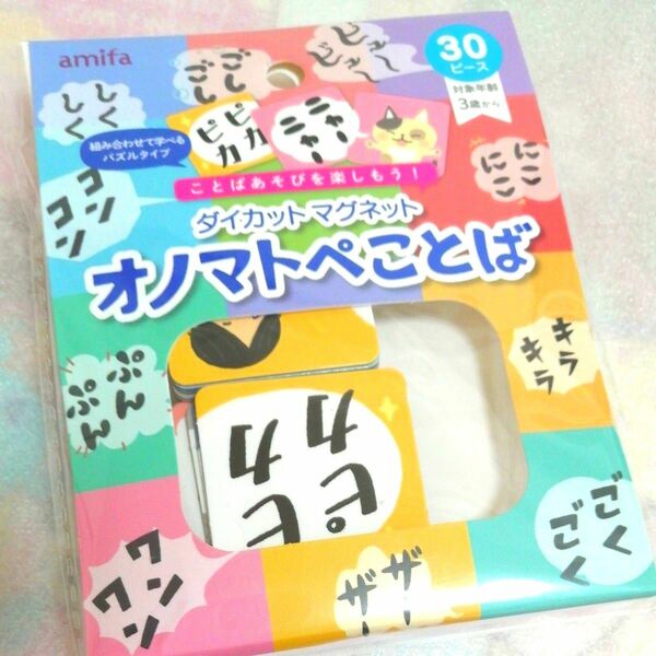 ダイカットマグネット　オノマトペことば　知育玩具　磁石　音のことば　キッズ　子供