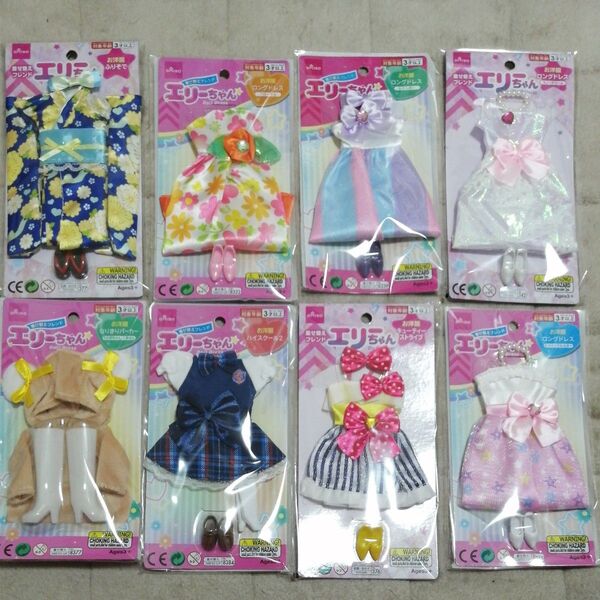 着せ替えフレンドエリーちゃん お洋服 8セット ふりそで ロングドレス なりきりパーカー 制服 ワンピース コスチューム ダイソー
