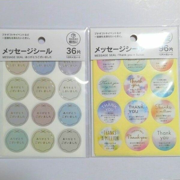 サンキューシール メッセージシール ありがとう 日本語 シール コレクション 雑貨 ステッカー