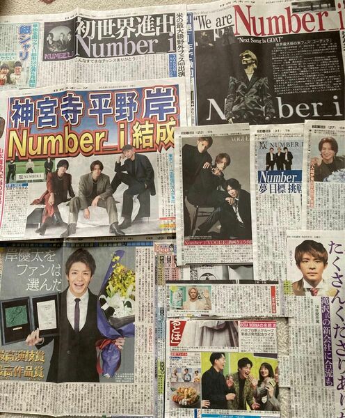 Number_1 日刊スポーツ切り抜き