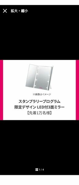 【新品未開封】プリオール 三面鏡 ライト 卓上 女優ミラー