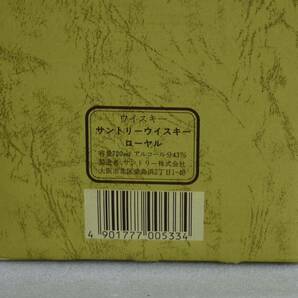 ■【未開栓品】サントリーウイスキーローヤル 山崎15年モルト■の画像3