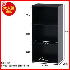 ★ブラック_3段_ノーマル★ ブラック () カラーボックス 3段 幅41.8×奥行29×高さ89cm 収納ボックス 固定棚 組立商品 ブラックの画像3