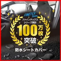 ★02)ファインテックス_02-1)前席単品_ベージュ★ () シートカバー ファインテックス 軽/普通車用 フロント1枚 防水_画像2