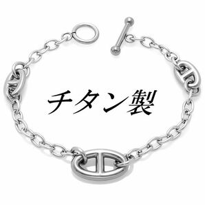 アンカー　チェーン　ブレスレット　チタン　シルバー　アクセサリー