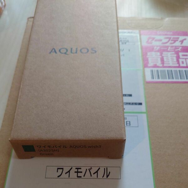 AQUOS wish3 SIMフリー A302SH SHARP グリーン ワイモバイル版　未開封新品