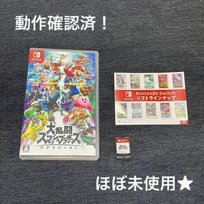 【ほぼ未使用】大乱闘スマッシュブラザーズ　Switch