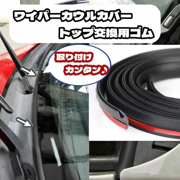 【取り付け簡単】テープ付 BMW MINI ミニクーパー カウル交換用 ゴム モール ガラス