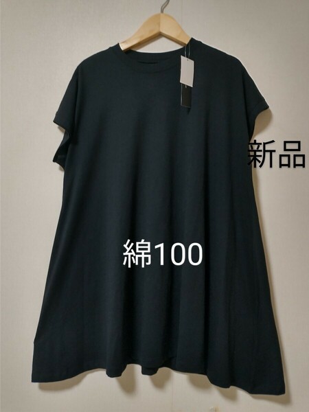 *☆新作新品タグ付き 日本企画 綿100 Aラインチュニック M ブラック