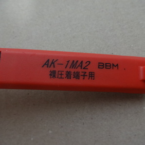 ロブテックス ミニ圧着工具 AK1MA2 使用頻度少ない 美品 LOBSTERの画像6