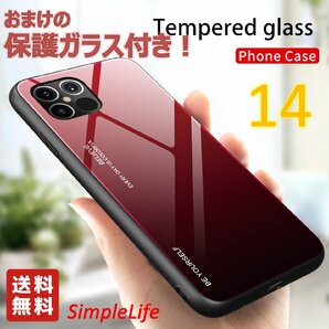 おまけ付き ガーネット iphone14 ケース グラデーション 耐衝撃 カバー ガラス アイフォン 14 スマホ Garnet Red 赤の画像1