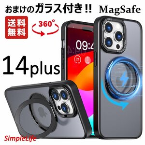 おまけ付き ブラック 黒 iPhone 14 plus ケース MagSafe 隠し収納 360度 スタンド アイフォン 14 プラス あいほん 耐衝撃 マグセーフ