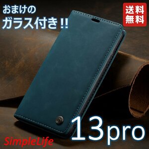 おまけ付！ iPhone13pro ブルー 手帳型 13 pro ソフト レザー カード収納 iphoneケース 青 緑 エメラルドグリーン ケース ガラス フィルム