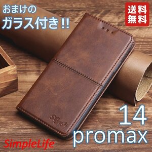 おまけ付！ iPhone 14 proｍax ブラウン 高級 手帳型 プロマックス ソフト レザー iphone ケース 茶 ガラス フィルム アイフォン あいほん