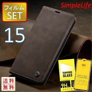 保護ガラス セット iPhone15 チョコ 茶 手帳型 15 カバー レザー iphone ケース ガラス フィルム あいふぉん 9D カード収納