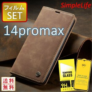 保護ガラス セット iPhone14 promax キャメル 手帳型 14 プロマックス カバー レザー iphone ケース ガラス フィルム あいふぉん 9D カード