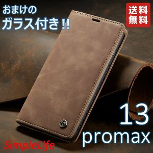 おまけ付！ iPhone13proｍax キャメル 手帳型 13 proｍax ソフト レザー カード収納 iphoneケース 茶 ケース ガラス フィルム おしゃれ