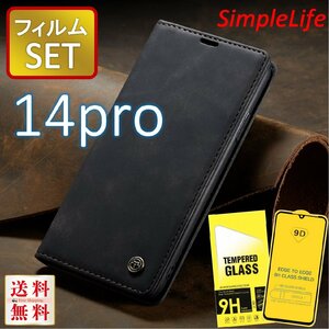 保護ガラス セット iPhone14 pro ブラック 黒 手帳型 14 プロ カバー レザー iphone ケース ガラス フィルム あいふぉん 9D カード収納
