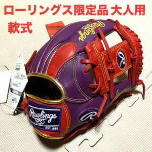 新品　ローリングス限定品　一般軟式　内野手用グラブ　グローブ　ハイパーテック