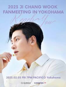 チ・チャンウク Fan Meeting＜Reach you＞ in 横浜 2023.02.03● 1枚組