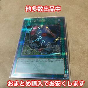 遊戯王　リミッター解除　25th side pride