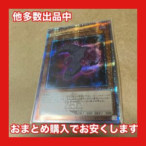 遊戯王　　DDネクロ・スライム　25th クオシク　side pride