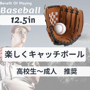 グローブ 野球 キャッチボール 軟式 少年野球 子供 外遊び 大人用 右投げ用