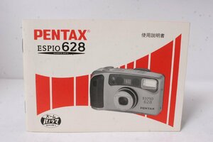 ★中古品★PENTAX・ペンタックス ESPIO628 使用説明書