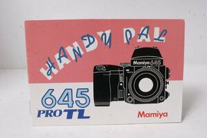 ★中古品★Mamiya・マミヤ645PRO TL ハンディパル 簡易使用説明書！