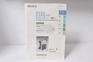 ★中古品★SONY・ソニー デジタルビデオカメラ DCR-PC10 使用説明書！