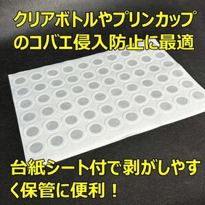 【RK】タイベストシール 28ｍｍ 60枚(1シート) 不織布フィルター  フィルターシール コバエ抑制 菌糸瓶 菌糸ボトル クリアボトルの画像2