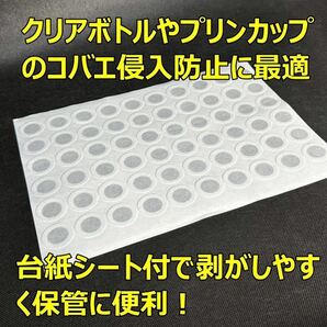 【RK】タイベストシール 28ｍｍ 300枚(5シート) 不織布フィルター  フィルターシール コバエ抑制 菌糸瓶 菌糸ボトル クリアボトルの画像2