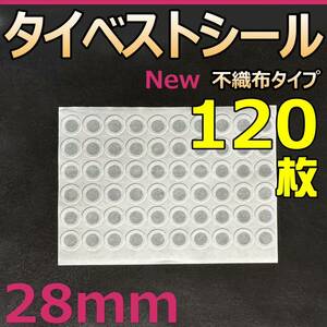 【RK】タイベストシール　28ｍｍ　120枚(2シート) 不織布フィルター　 フィルターシール　コバエ抑制　菌糸瓶　菌糸ボトル　クリアボトル