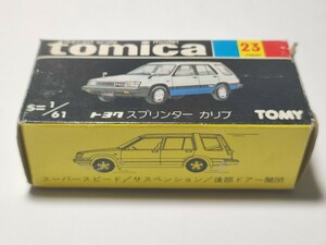 トミカ黒箱23 トヨタ スプリンターカリブ 日本製(開箱、未使用品)