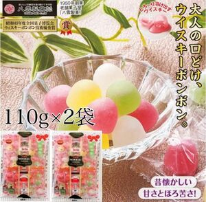 最安値!!早い者勝ち!!八雲製菓 ウイスキーボンボン 110g 2袋 セット 母の日 ★シャインマスカットボンボン 製造会社★