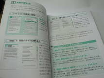 ☆関先生が教える改訂版《世界一わかりやすいTOEICテストの授業（Part 7読解［新形式問題対応])》”☆送料130円 基礎知識 成長 収集趣味_画像3