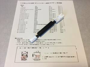  Toyota car Lexus car 8pin shift modification adaptor manual mode reversal manual mode . rotation shift reversal shift . rotation GT sifter reverse shift 