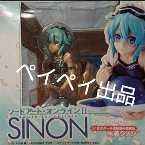 ソードアート・オンラインII 水着 シノン