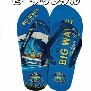 非売品 KONA BEER コナビール ビーチサンダル 27cm ハワイ ブルー 青 サーフィン 夏 海 水遊び メンズ 大人用