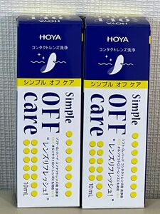 HOYA シンプルオフケア　コンタクトレンズ洗浄液2本