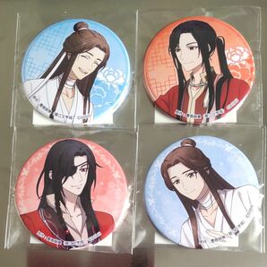 天官賜福◇くじメイト◇缶バッジ４種類◇謝憐・三郎・花城