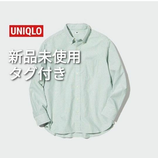 【新品未使用タグ付き】UNIQLO　オックスフォードストライプシャツ