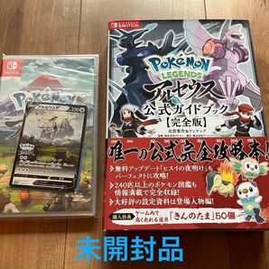 Nintendo Switch★新品未開封品★特典ポケカ付Pokemon LEGENDSアルセウス　ソフト＆攻略本セット ポケモン