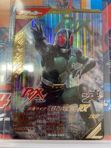 ★★★ ガンバレジェンズ 5弾 仮面ライダー BLACK　RX　GL05-053 LR ★★★