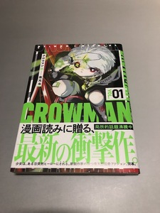 クロウマン 1巻　夜光虫　ヤンマガKC　初版・帯付き・美品