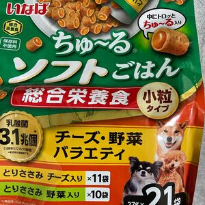 いなば　ちゅーるソフトごはん　27g×21袋　チーズ野菜バラエティ　ちゅ〜るソフトごはん　総合栄養食　中身のみバラ梱包　ちゅるビー