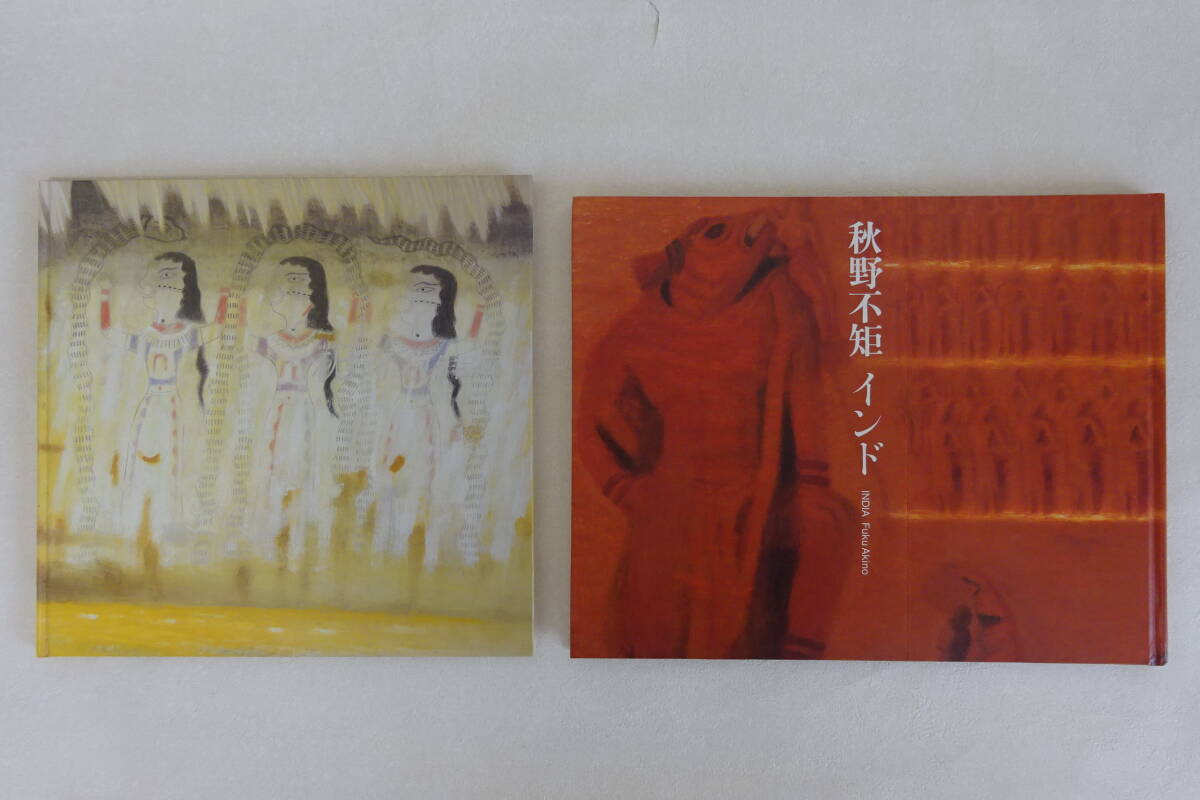 秋野不矩、【シヴァ神像】、希少な額装用画集より、新品額装付、状態良好 秋野不矩、【シヴァ神像】、希少な額装用画集より、新品額装付、状態良好