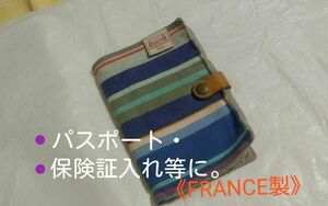 ◆【未使用/自宅保管】　《FRANCE　土産♪》　　●パスポート,保険証,通帳入れ等に。(ペン・カード入れも有ります。)