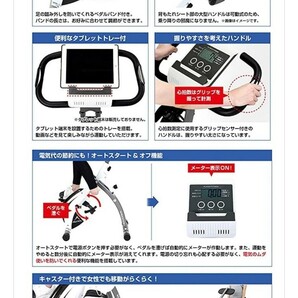 ALINCO フィットネスバイクの画像7