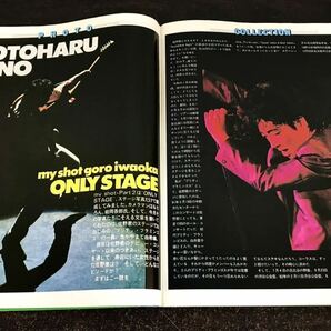 br03◎貴重★美品 音楽雑誌 GB(GUITAR BOOK) 1984年 1-12月号 12冊セット ソングブック/ミニブック有 ギターブック/長渕剛/中島みゆき他の画像9